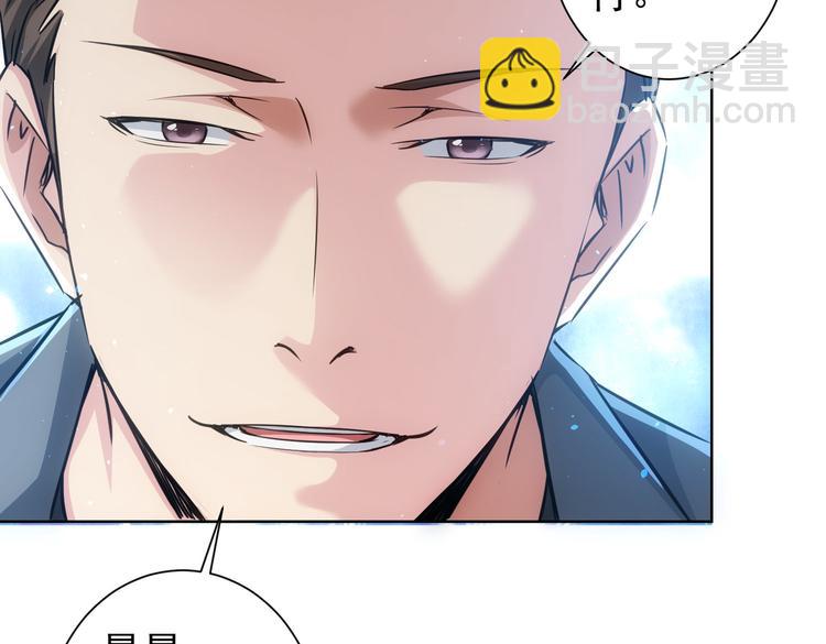 我能看到成功率 - 第105話 海王遊戲(1/3) - 2