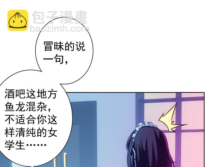 我能看到成功率 - 第105話 海王遊戲(2/3) - 7