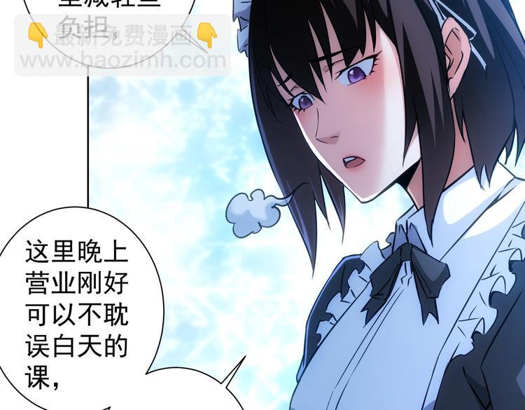 我能看到成功率 - 第105話 海王遊戲(2/3) - 2