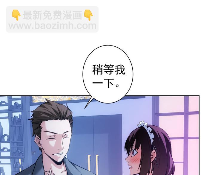 我能看到成功率 - 第105話 海王遊戲(2/3) - 6