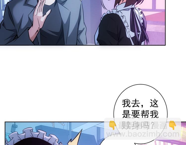 我能看到成功率 - 第105話 海王遊戲(2/3) - 7