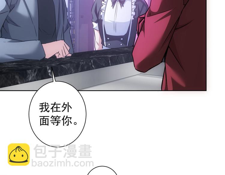 我能看到成功率 - 第105話 海王遊戲(2/3) - 4