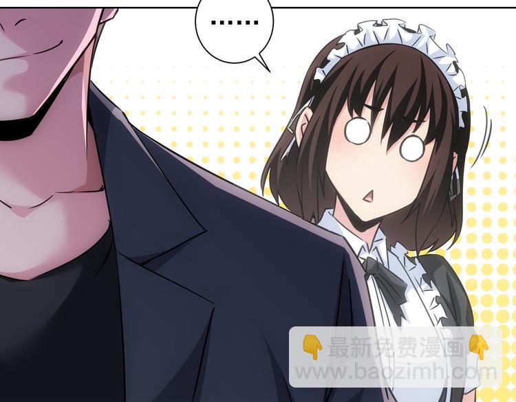 我能看到成功率 - 第105話 海王遊戲(2/3) - 5