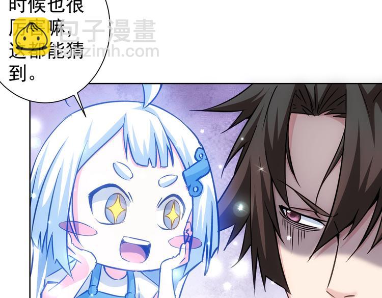 我能看到成功率 - 第105話 海王遊戲(1/3) - 7