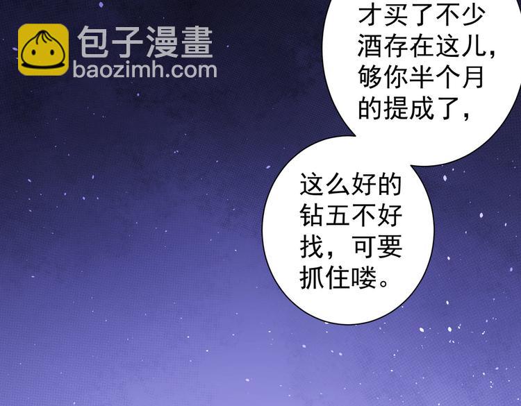 我能看到成功率 - 第105話 海王遊戲(2/3) - 2