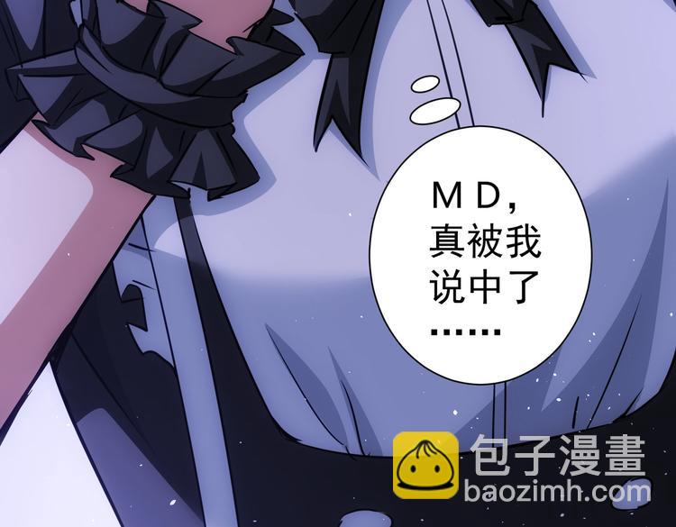 我能看到成功率 - 第105話 海王遊戲(2/3) - 5