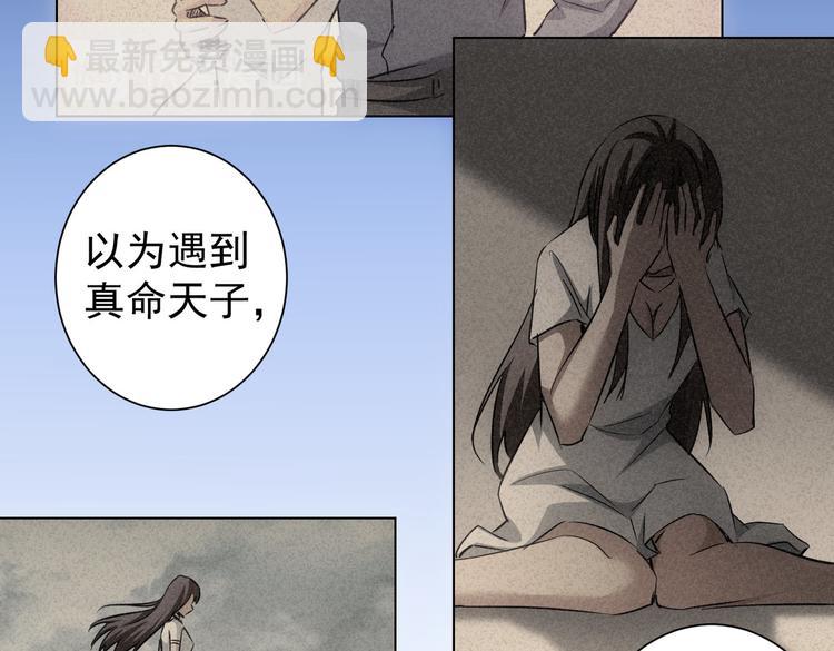 我能看到成功率 - 第105話 海王遊戲(2/3) - 8