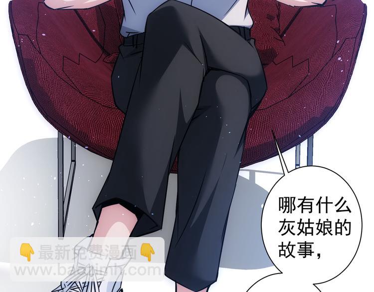 我能看到成功率 - 第105話 海王遊戲(2/3) - 2