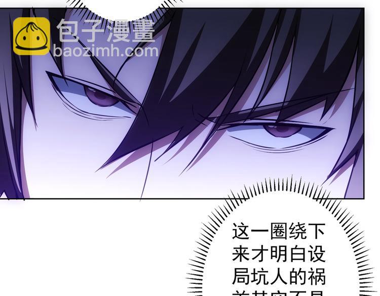 我能看到成功率 - 第105話 海王遊戲(1/3) - 1