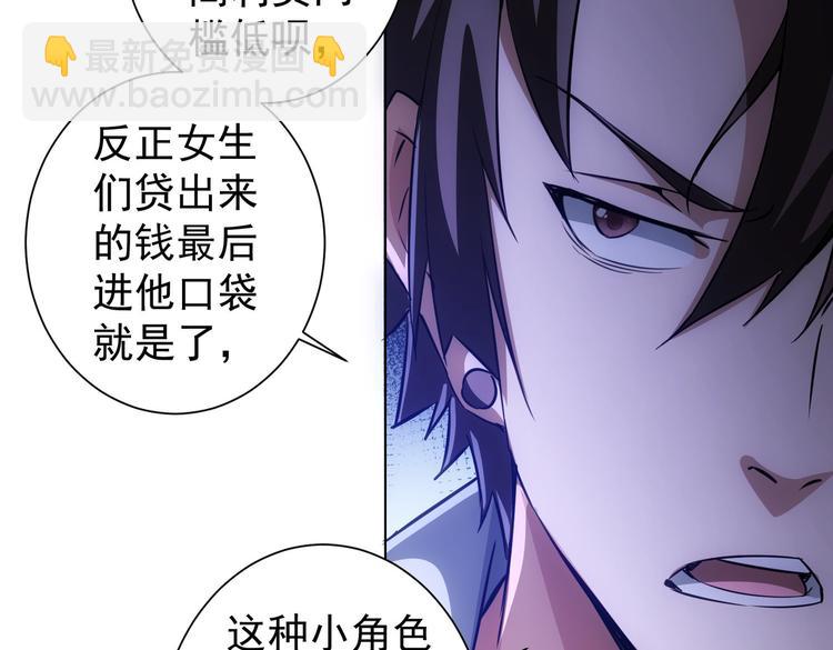 我能看到成功率 - 第105話 海王遊戲(2/3) - 5