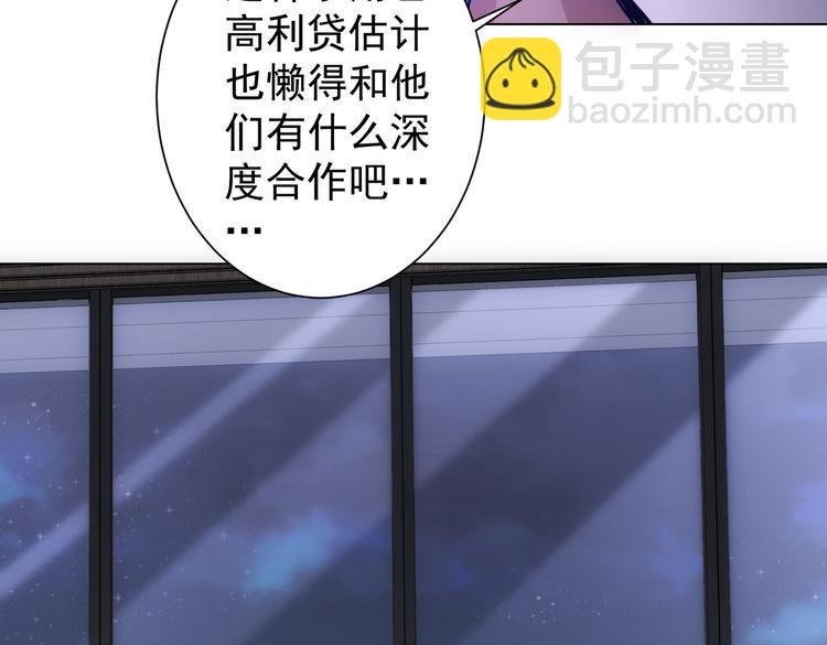 我能看到成功率 - 第105話 海王遊戲(2/3) - 6