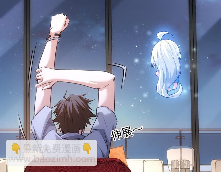 我能看到成功率 - 第105話 海王遊戲(2/3) - 7