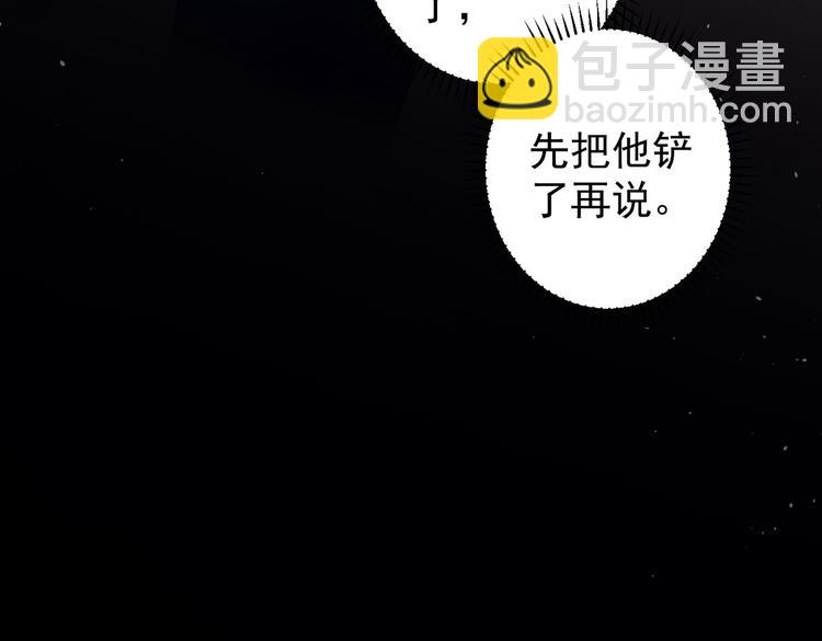 我能看到成功率 - 第107話 海王攻略(3/3) - 3