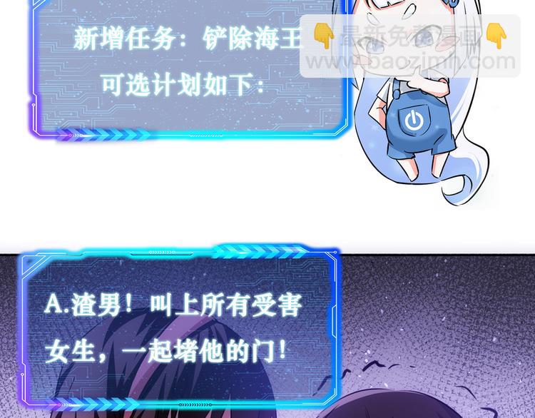 我能看到成功率 - 第107話 海王攻略(3/3) - 2