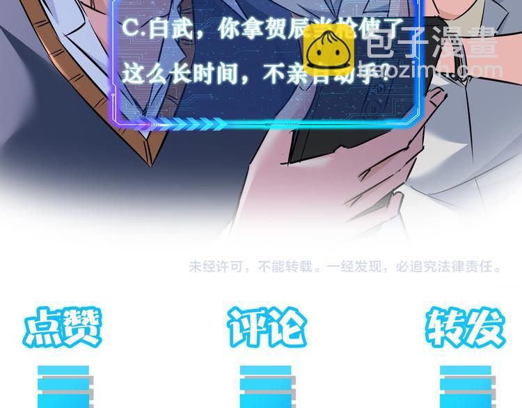 我能看到成功率 - 第107話 海王攻略(3/3) - 1