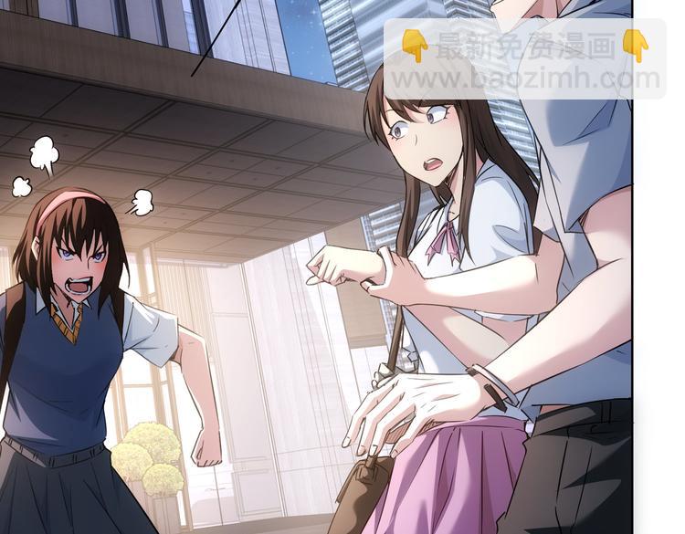 我能看到成功率 - 第107話 海王攻略(2/3) - 4