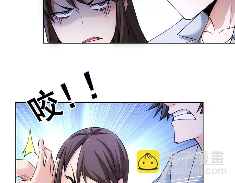 我能看到成功率 - 第107話 海王攻略(2/3) - 6