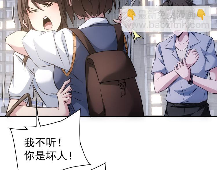 我能看到成功率 - 第107話 海王攻略(2/3) - 7