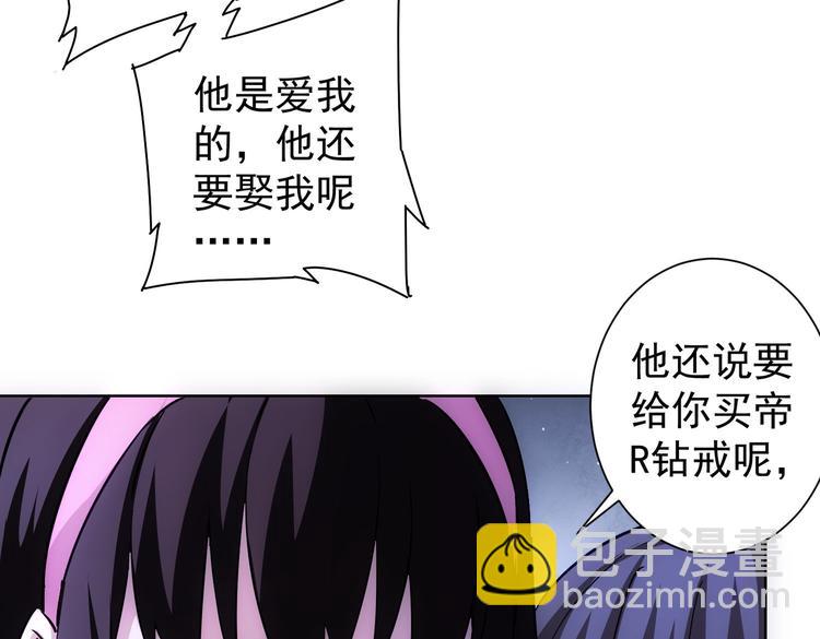 我能看到成功率 - 第107話 海王攻略(2/3) - 8