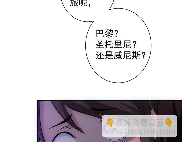 我能看到成功率 - 第107話 海王攻略(2/3) - 2