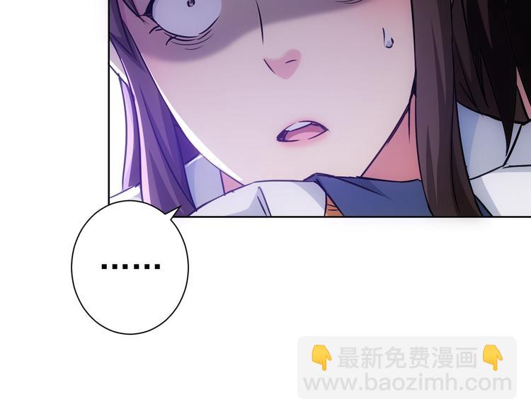 我能看到成功率 - 第107話 海王攻略(2/3) - 3