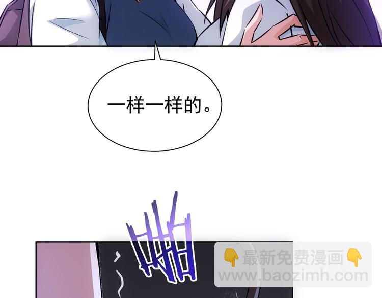 我能看到成功率 - 第107話 海王攻略(2/3) - 5