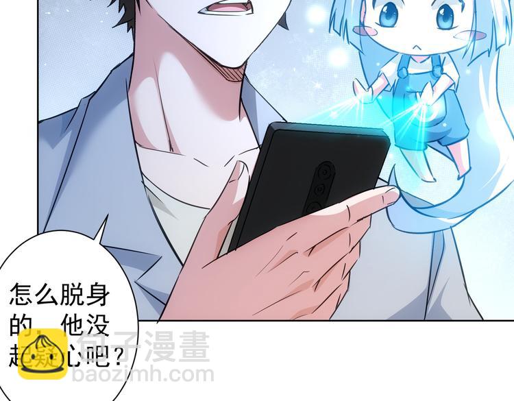 我能看到成功率 - 第107話 海王攻略(2/3) - 2