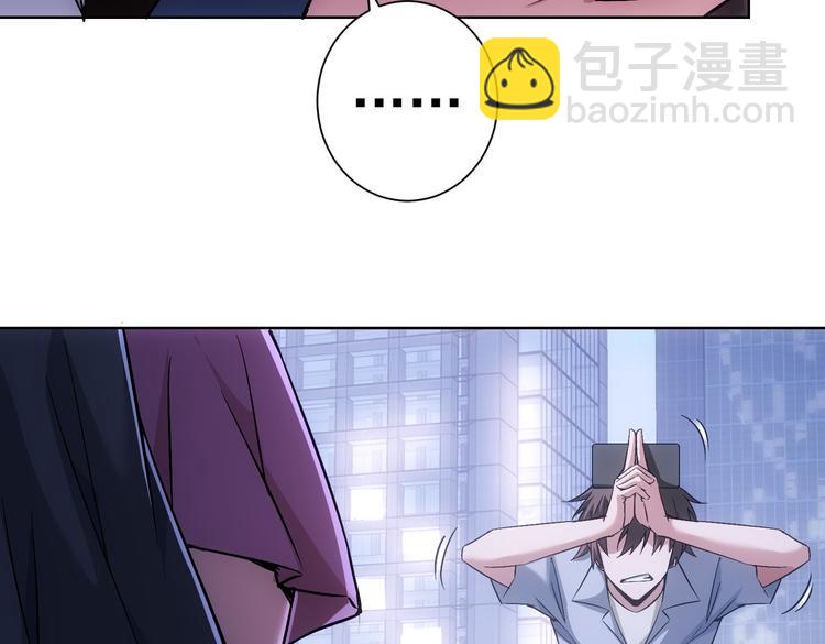 我能看到成功率 - 第107話 海王攻略(2/3) - 8