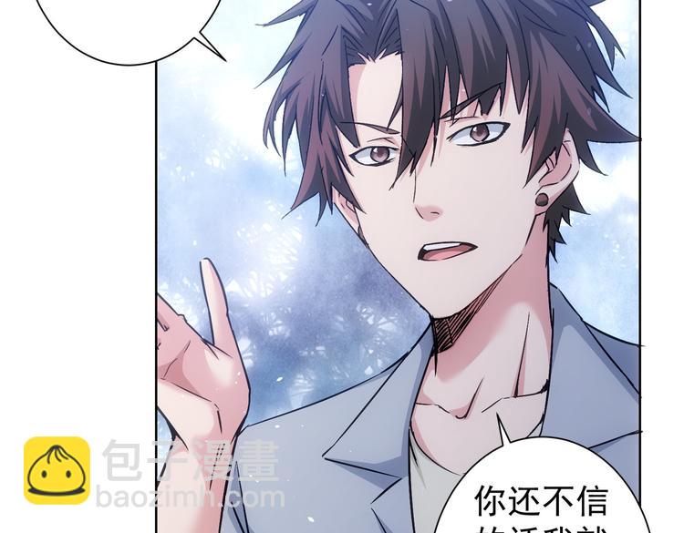 我能看到成功率 - 第107話 海王攻略(2/3) - 3