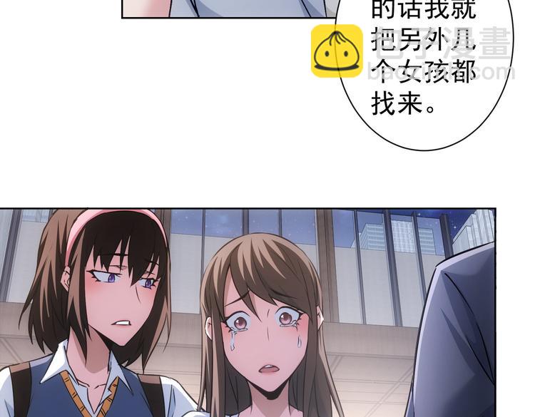 我能看到成功率 - 第107話 海王攻略(2/3) - 4