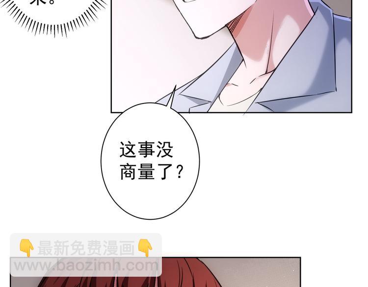 我能看到成功率 - 第109話 替身白月光(1/3) - 3