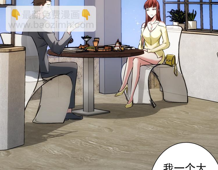 我能看到成功率 - 第109話 替身白月光(1/3) - 4