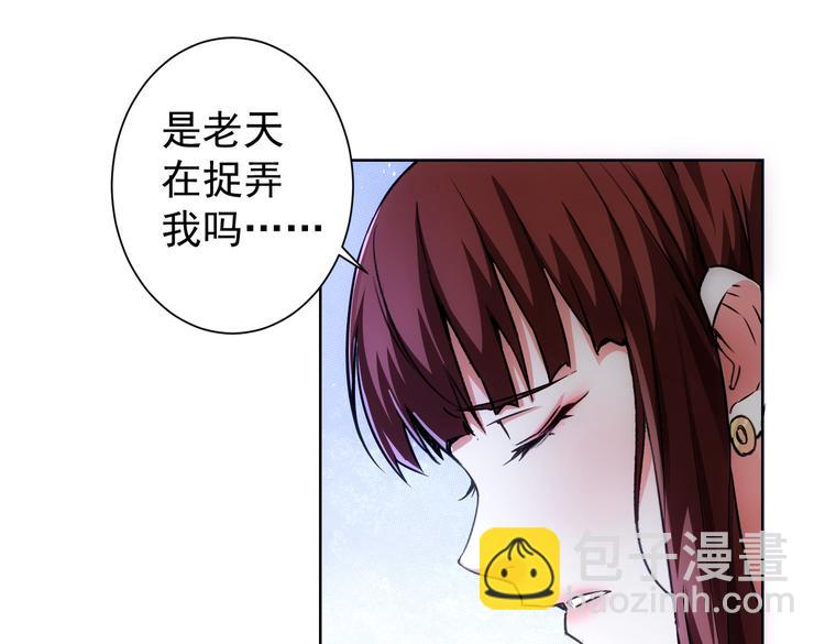 我能看到成功率 - 第109話 替身白月光(1/3) - 2