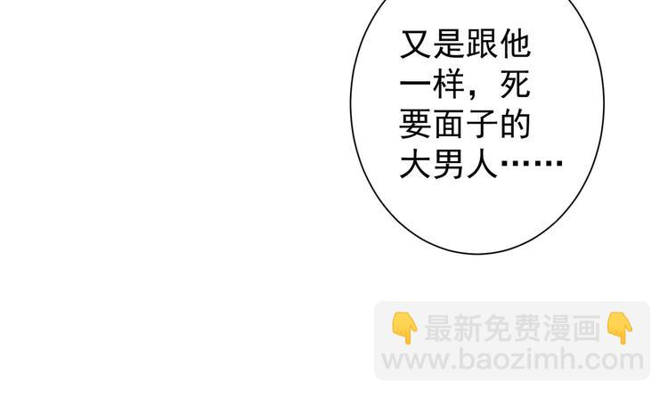 我能看到成功率 - 第109話 替身白月光(1/3) - 5