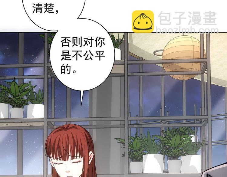 我能看到成功率 - 第109話 替身白月光(1/3) - 8