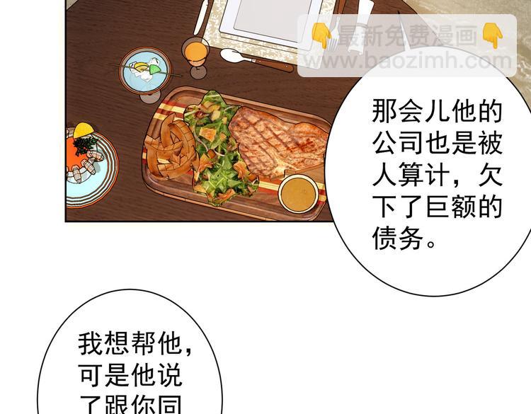 我能看到成功率 - 第109話 替身白月光(1/3) - 4