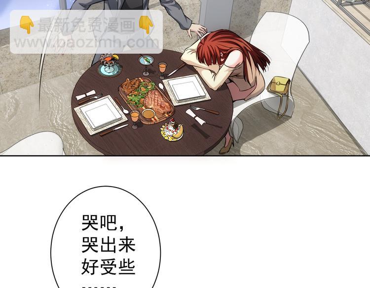 我能看到成功率 - 第109話 替身白月光(1/3) - 6