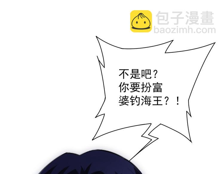 我能看到成功率 - 第109話 替身白月光(1/3) - 5