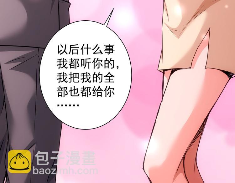 我能看到成功率 - 第109話 替身白月光(2/3) - 5