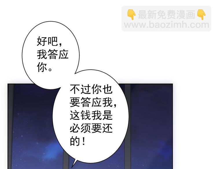 我能看到成功率 - 第109話 替身白月光(2/3) - 7