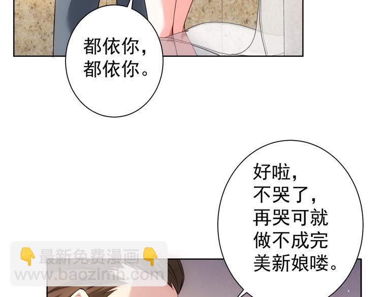 我能看到成功率 - 第109話 替身白月光(2/3) - 1