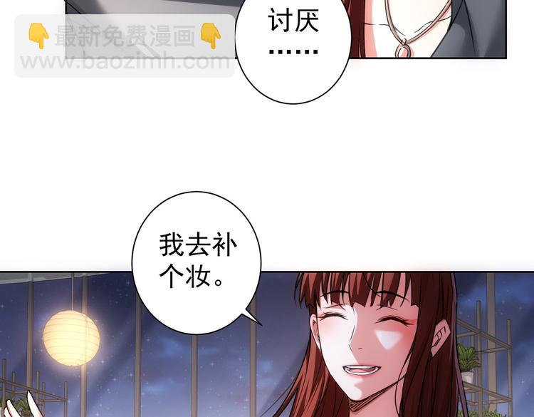 我能看到成功率 - 第109話 替身白月光(2/3) - 3