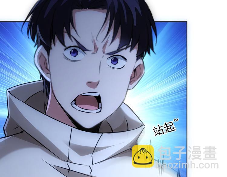 我能看到成功率 - 第109話 替身白月光(1/3) - 6