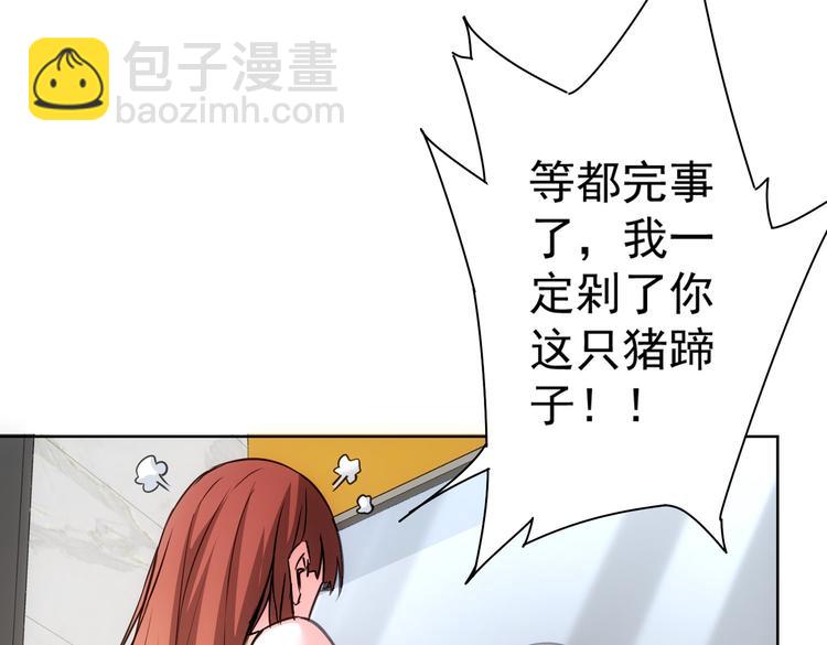 我能看到成功率 - 第109話 替身白月光(2/3) - 7