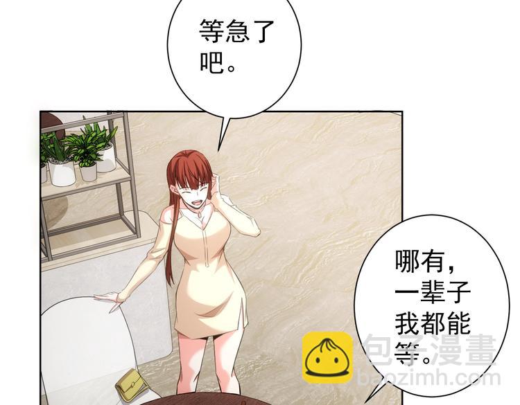 我能看到成功率 - 第109話 替身白月光(2/3) - 2