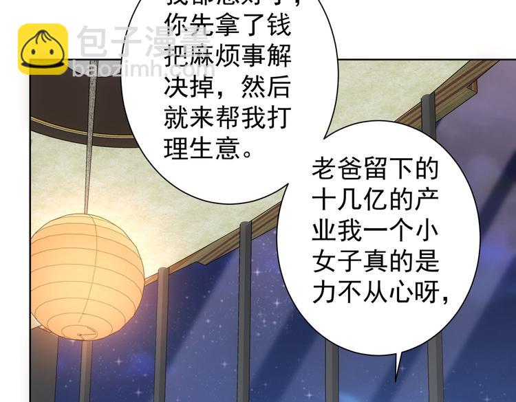 我能看到成功率 - 第109話 替身白月光(2/3) - 5