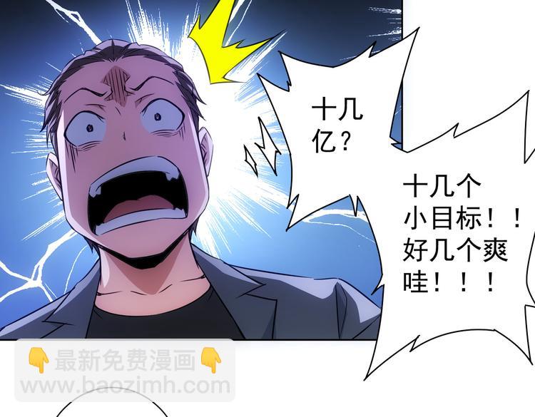 我能看到成功率 - 第109話 替身白月光(2/3) - 8