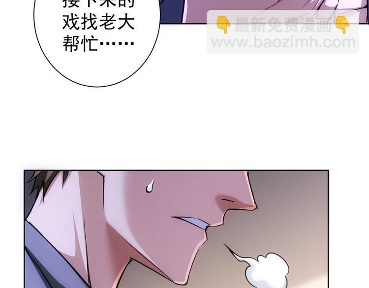 我能看到成功率 - 第109話 替身白月光(2/3) - 3