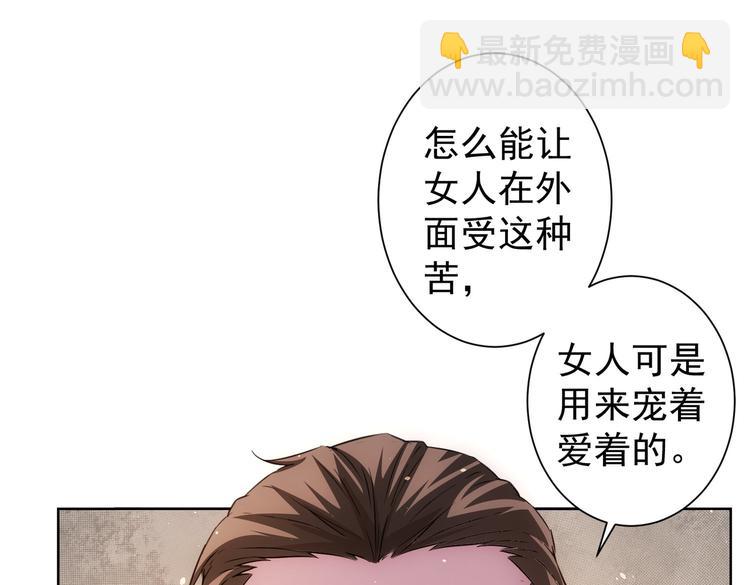 我能看到成功率 - 第109話 替身白月光(2/3) - 6