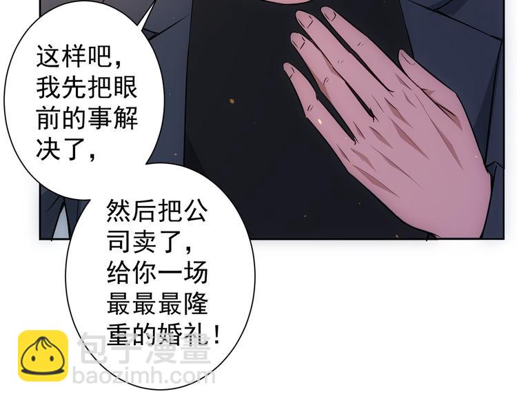 我能看到成功率 - 第109話 替身白月光(2/3) - 8